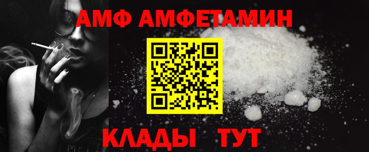 АМФЕТАМИН Premium Новочеркасск