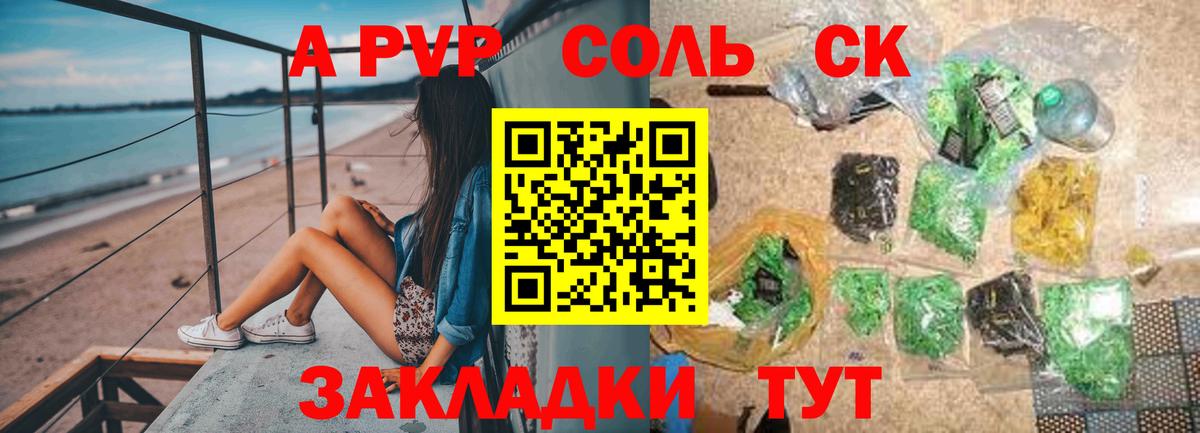 Alfa_PVP мука  Вход с VPN  Новочеркасск 