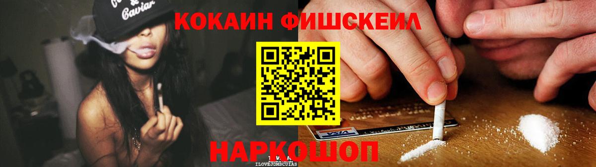 Новочеркасск  COCAIN Эквадор  Вход с VPN 