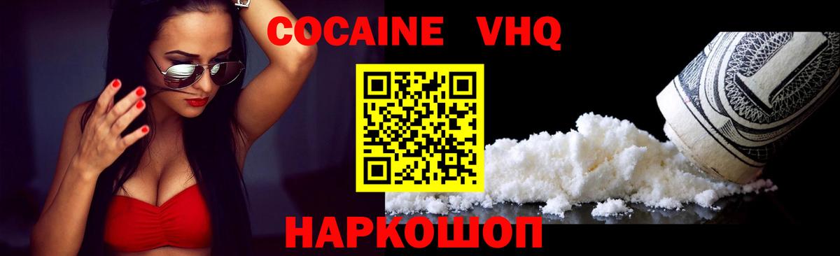 КОКАИН Боливия Новочеркасск