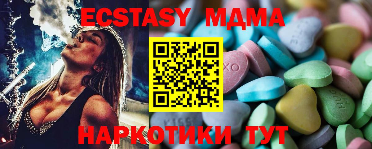 ЭКСТАЗИ 300 mg Новочеркасск