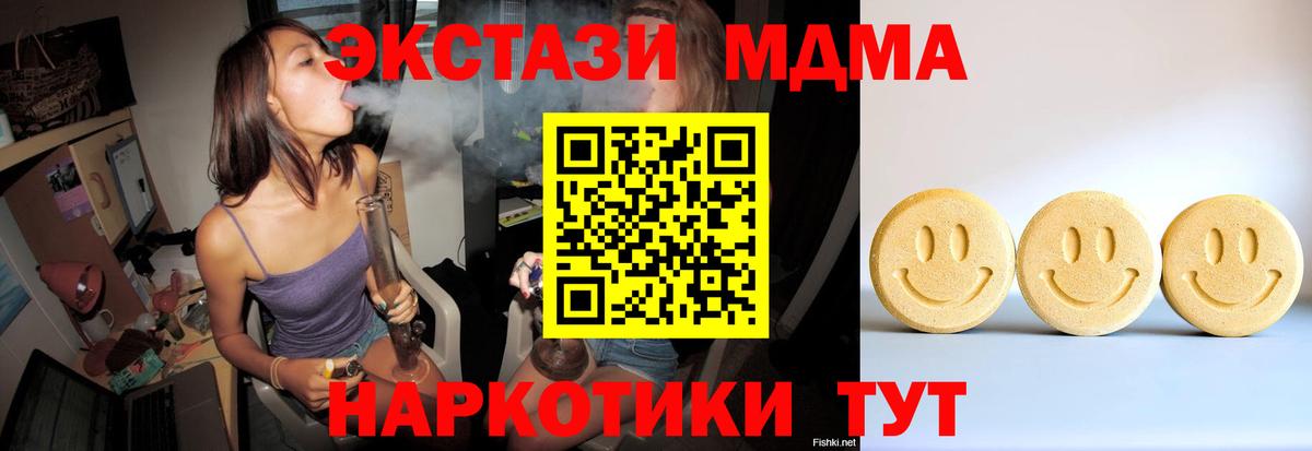 Ecstasy  Ecstasy таблы  ЭКСТАЗИ TESLA  Вход с VPN  Новочеркасск 