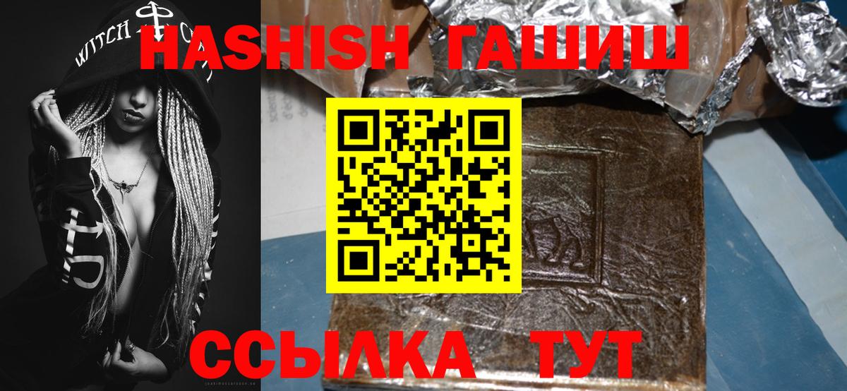 ГАШИШ Ice-O-Lator  Гашиш  Вход с VPN  Новочеркасск  ГАШ hashish 