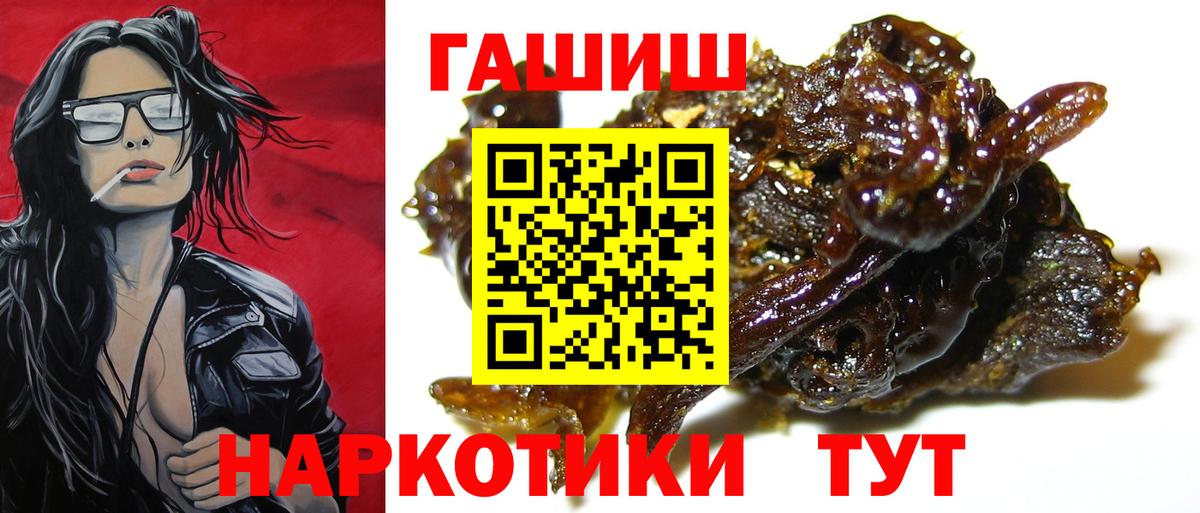 ГАШИШ Cannabis Новочеркасск
