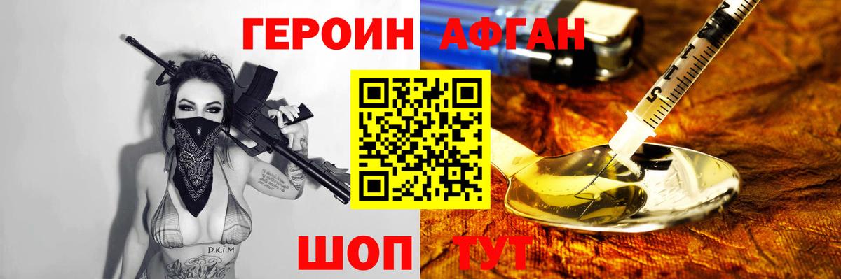 Новочеркасск  Героин  Вход с VPN  ГЕРОИН Heroin 