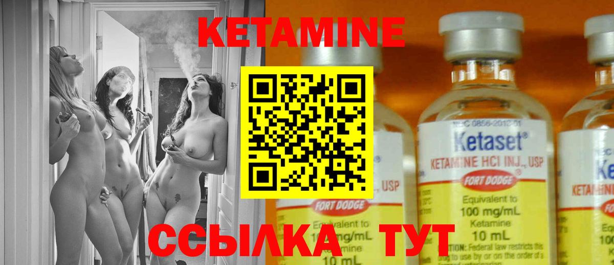 КЕТАМИН ketamine  КЕТАМИН VHQ  Вход с VPN  Новочеркасск 