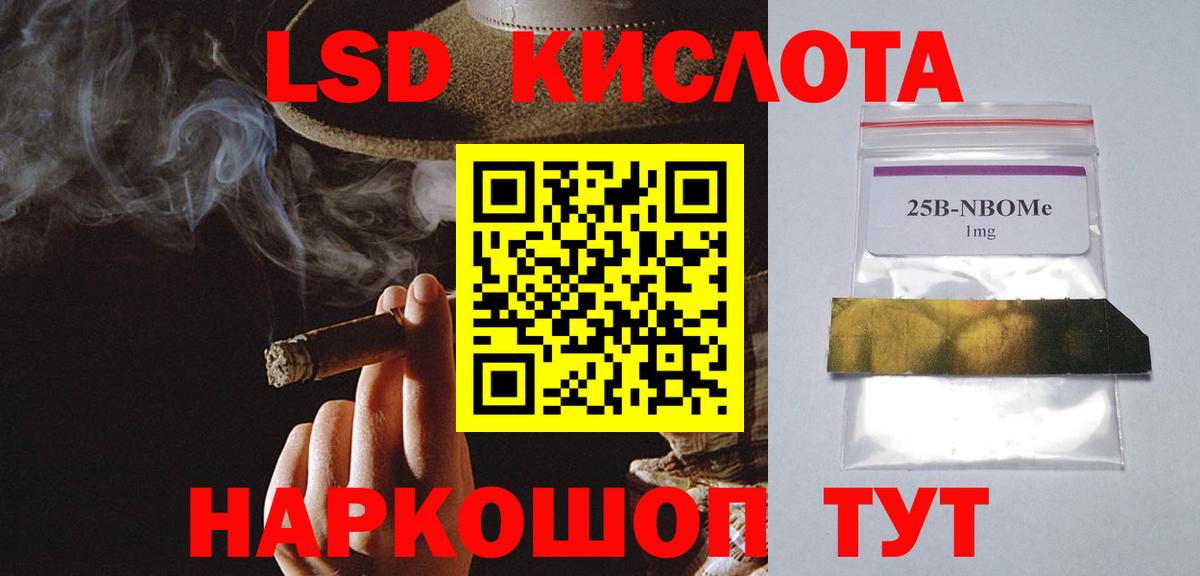 LSD-25 экстази ecstasy  ЛСД экстази  Вход с VPN  Новочеркасск  Лсд 25 экстази ecstasy 