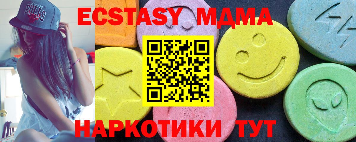 МДМА VHQ Новочеркасск