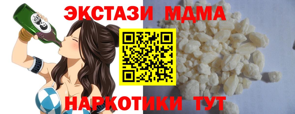 MDMA молли  Вход с VPN  Новочеркасск 