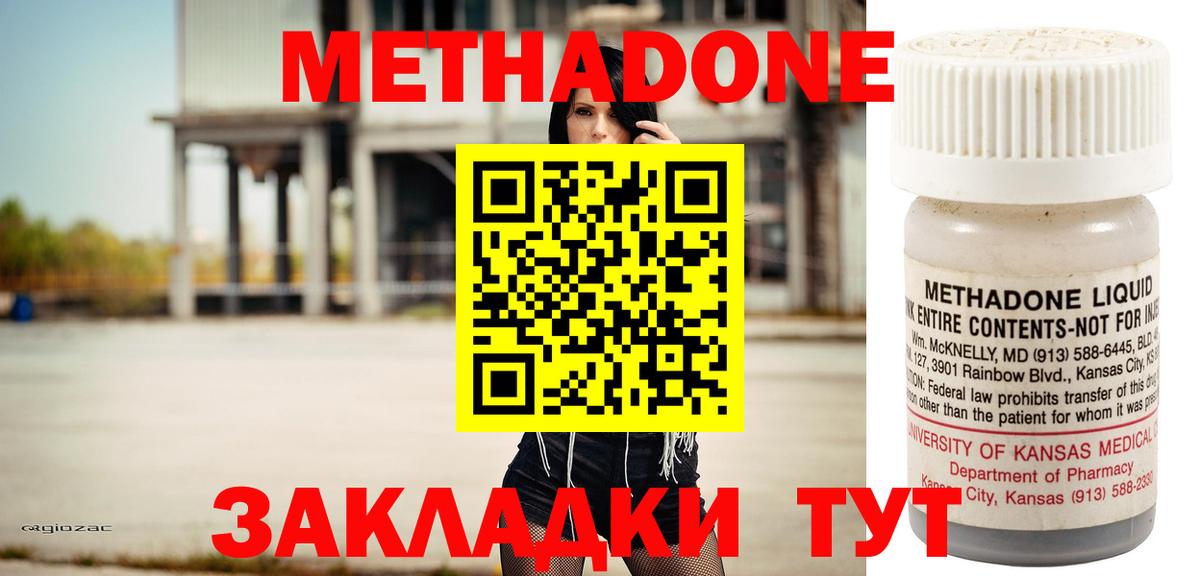 blacksprut tor  МЕТАДОН methadone  Вход с VPN  Новочеркасск  Метадон VHQ 