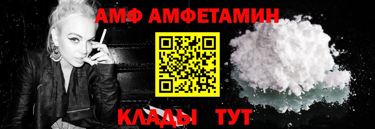 Новочеркасск  МЕТАМФЕТАМИН винт  Метамфетамин  Вход с VPN 