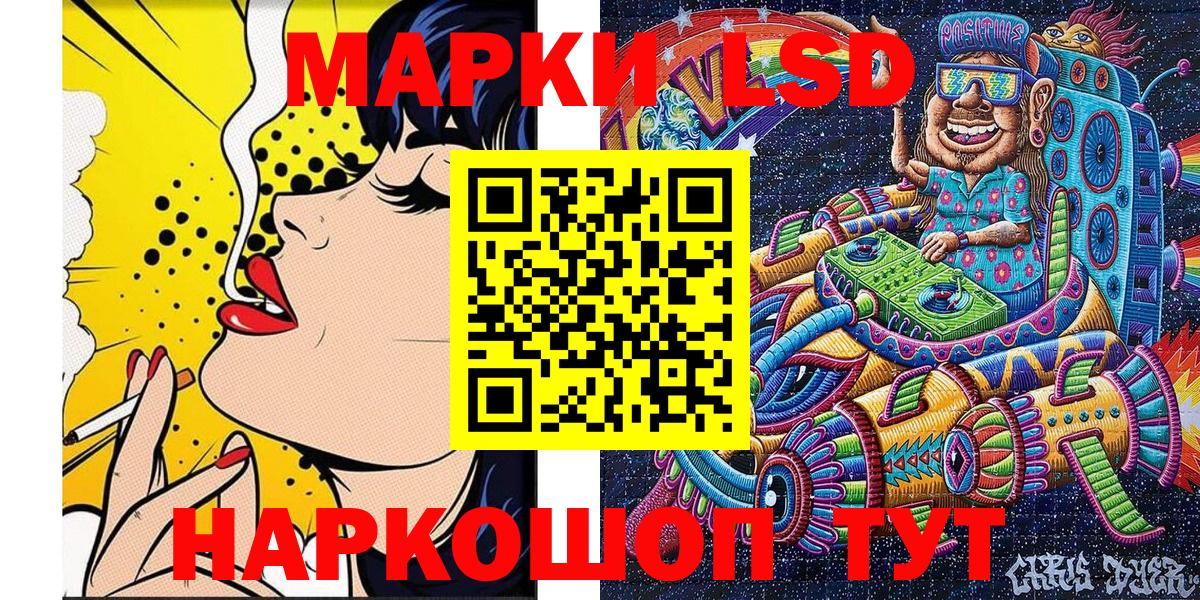 Наркотические марки 1,5мг  Марки N-bome  Новочеркасск  Вход с VPN 
