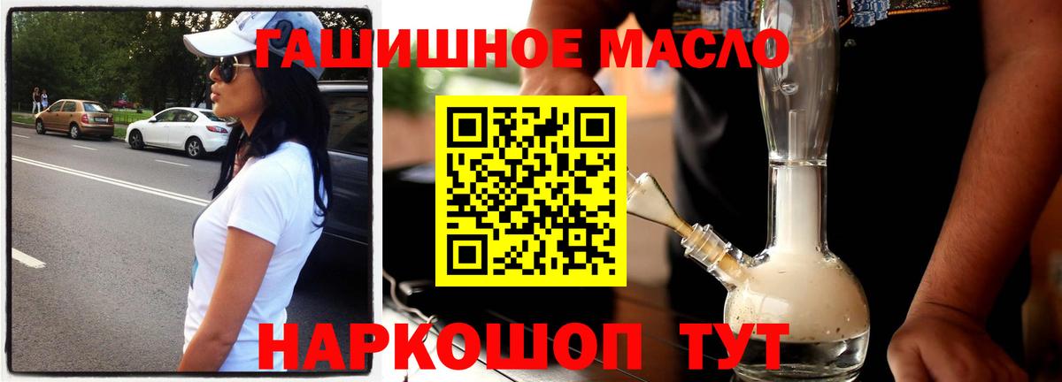 Новочеркасск  где продают наркотики  ТГК гашишное масло  Вход с VPN  Дистиллят ТГК вейп с тгк 