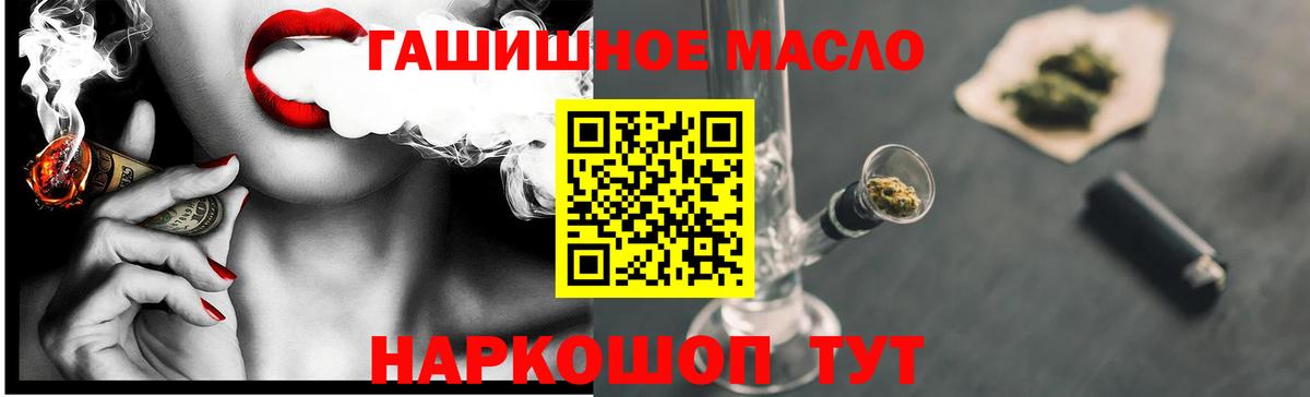 ТГК вейп с тгк Новочеркасск